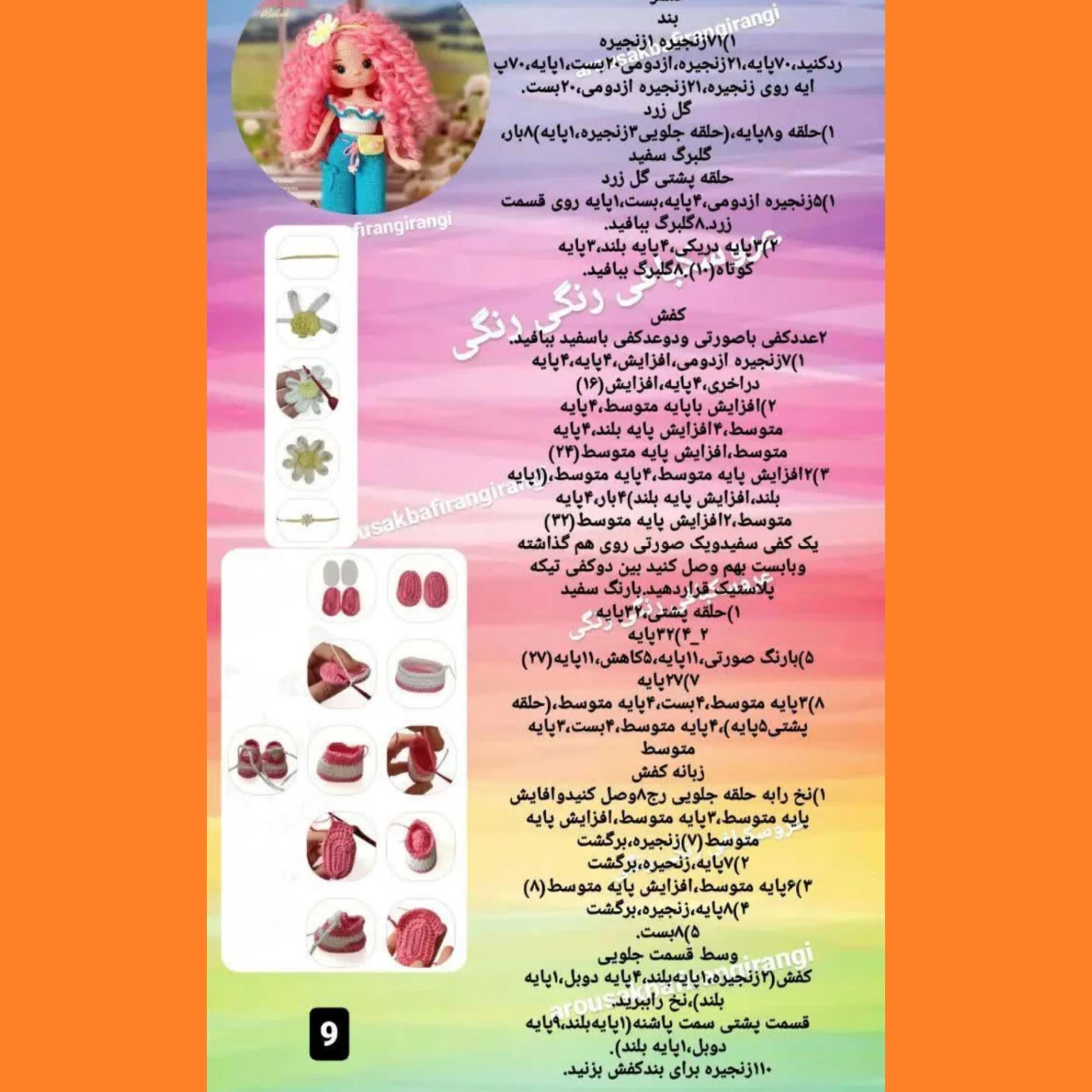Masal Bebek Crochet Doll Pattern: Pink Curly Hair, White Top with Blue Trim, and Teal Pants