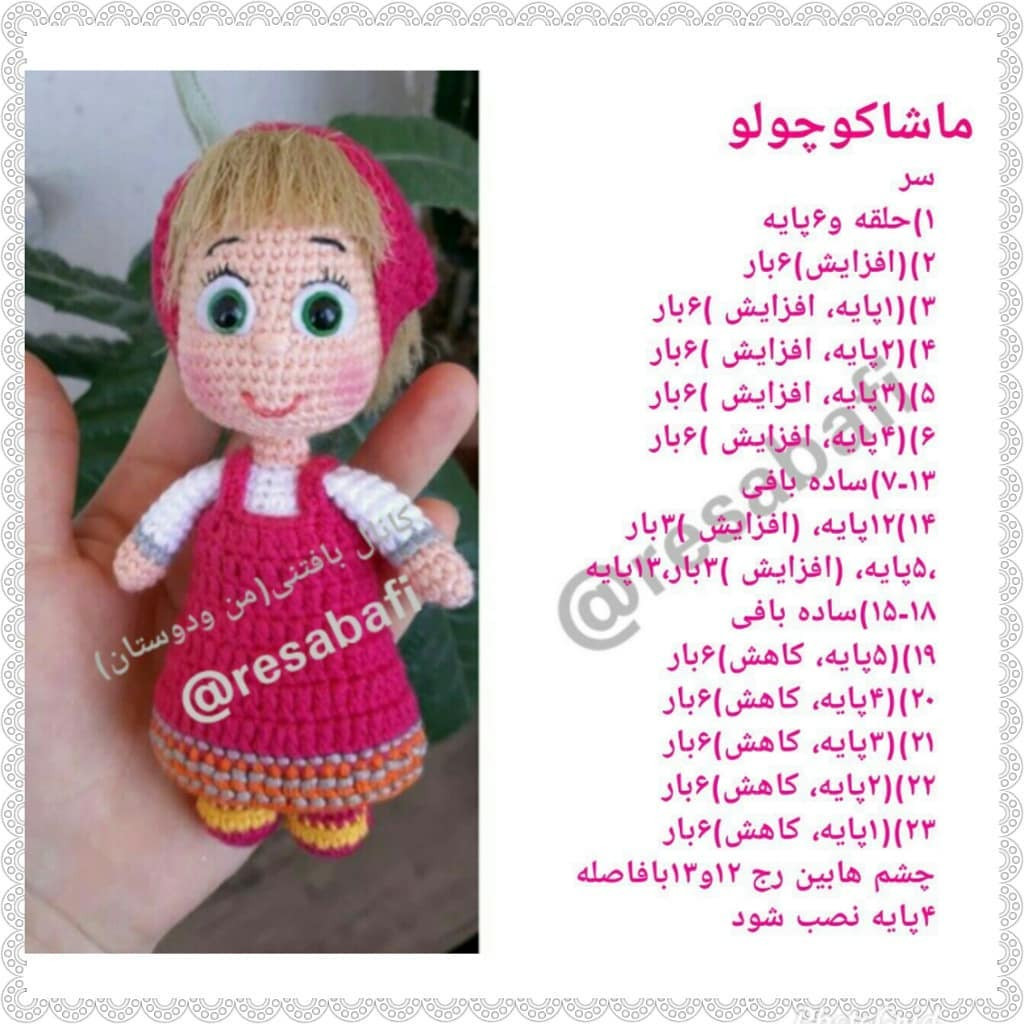 Masha and the Bear Doll Crochet Pattern - Masha Amigurumi Tutorial