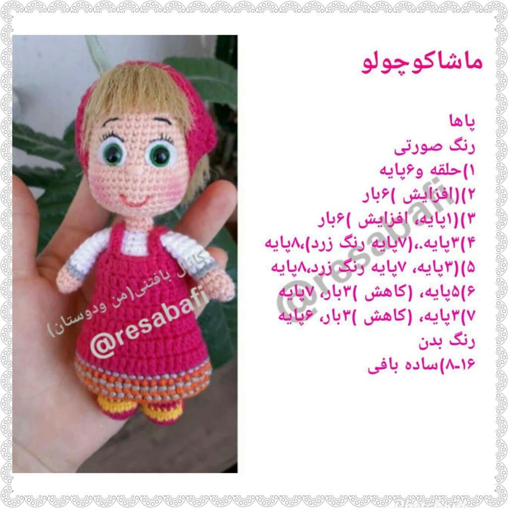 Masha and the Bear Doll Crochet Pattern - Masha Amigurumi Tutorial