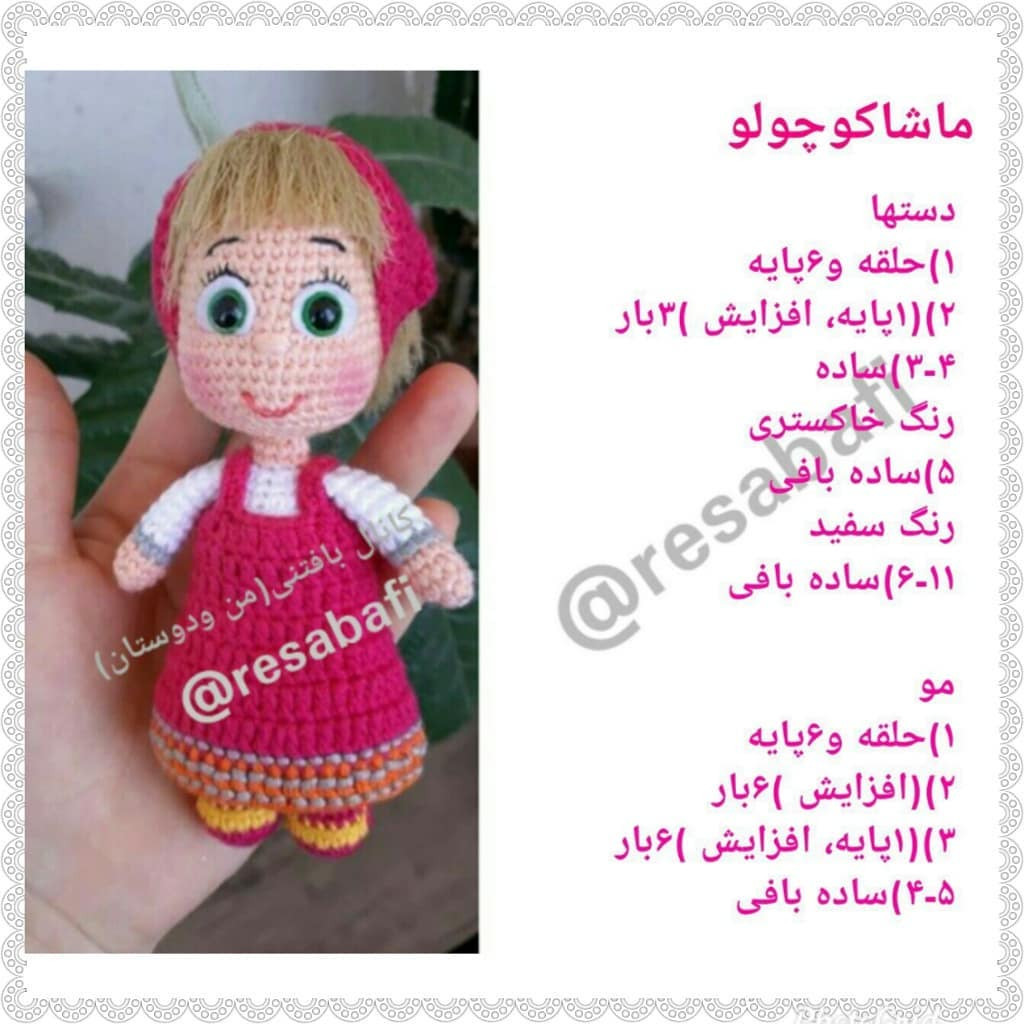 Masha and the Bear Doll Crochet Pattern - Masha Amigurumi Tutorial