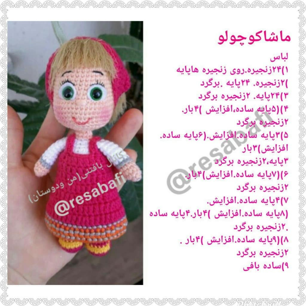 Masha and the Bear Doll Crochet Pattern - Masha Amigurumi Tutorial