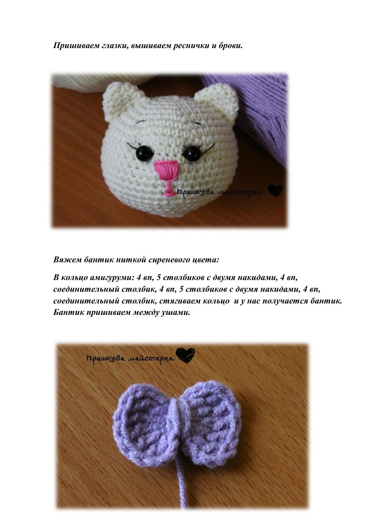 Мастер-класс по созданию амигуруми кошечки: вязание головы, вышивка мордочки и пошив платья