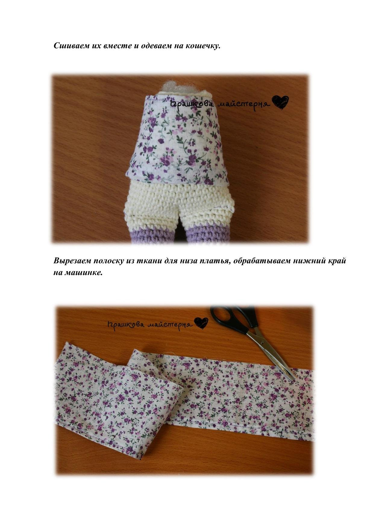 Мастер-класс по созданию амигуруми кошечки: вязание головы, вышивка мордочки и пошив платья