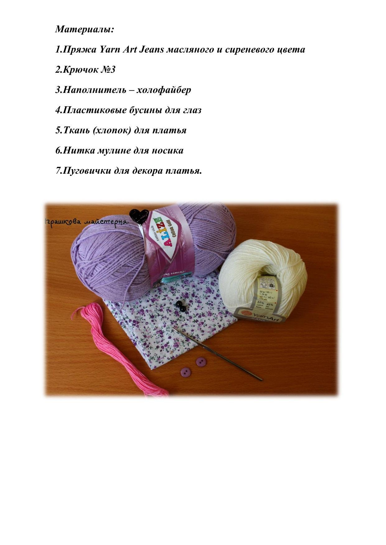 Мастер-класс по созданию амигуруми кошечки: вязание головы, вышивка мордочки и пошив платья