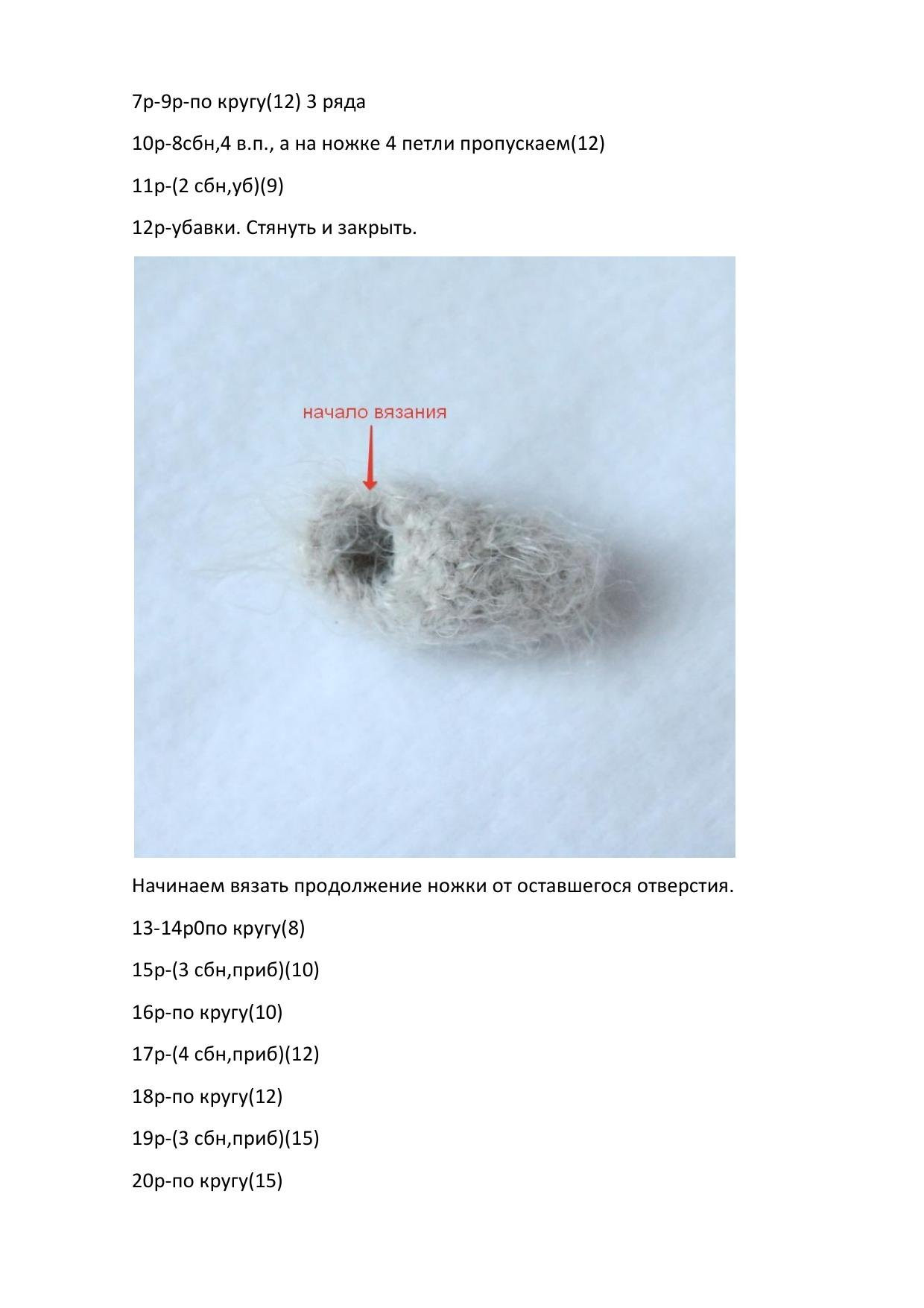 Мастер-класс по вязанию амигуруми ёжика Шуршика с подробными схемами и фото