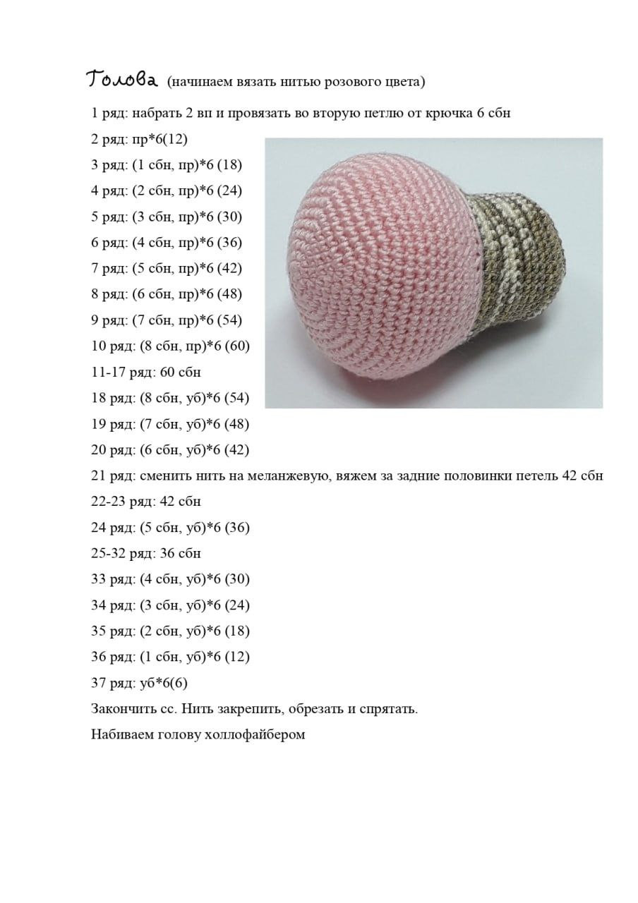 Мастер-класс по вязанию амигуруми коровы с теленком, схема и описание