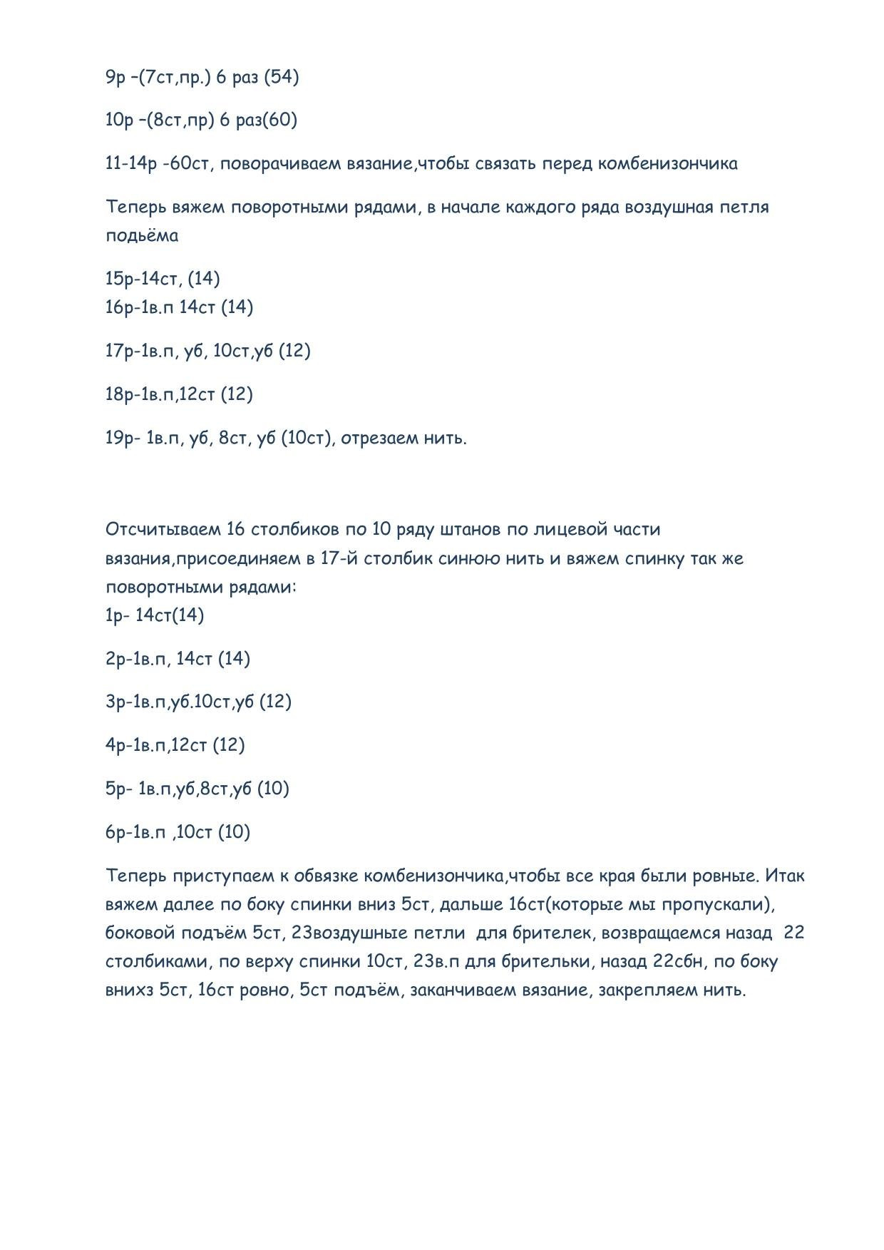 Мастер-класс по вязанию амигуруми Миньон Боб: схема, описание и пошаговые фото