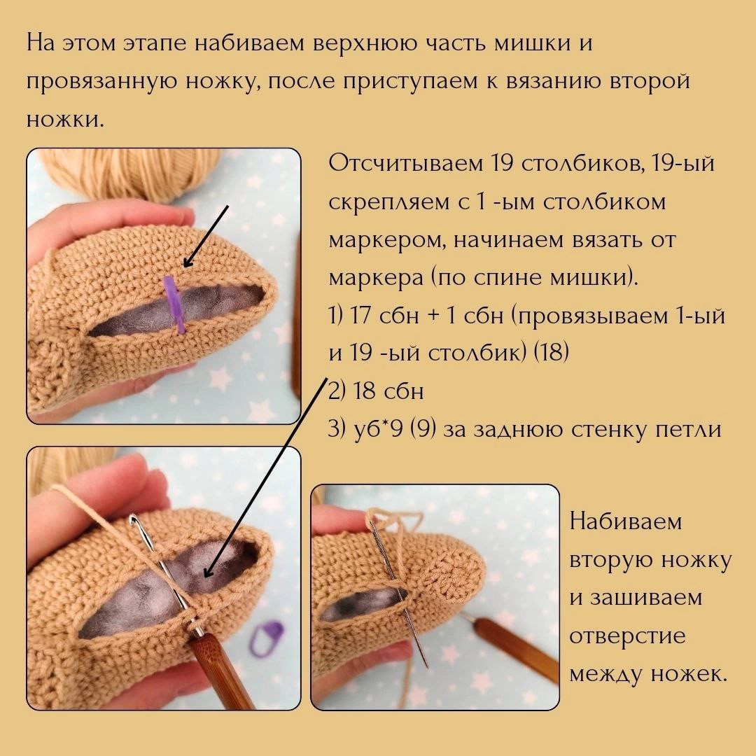 Мастер-класс по вязанию амигуруми мишки "Просто Мишка" с пошаговыми инструкциями и списком материалов