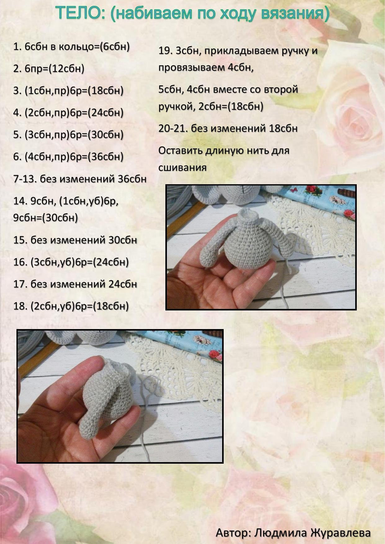 Мастер класс по вязанию амигуруми мышки в зеленом комбинезончике