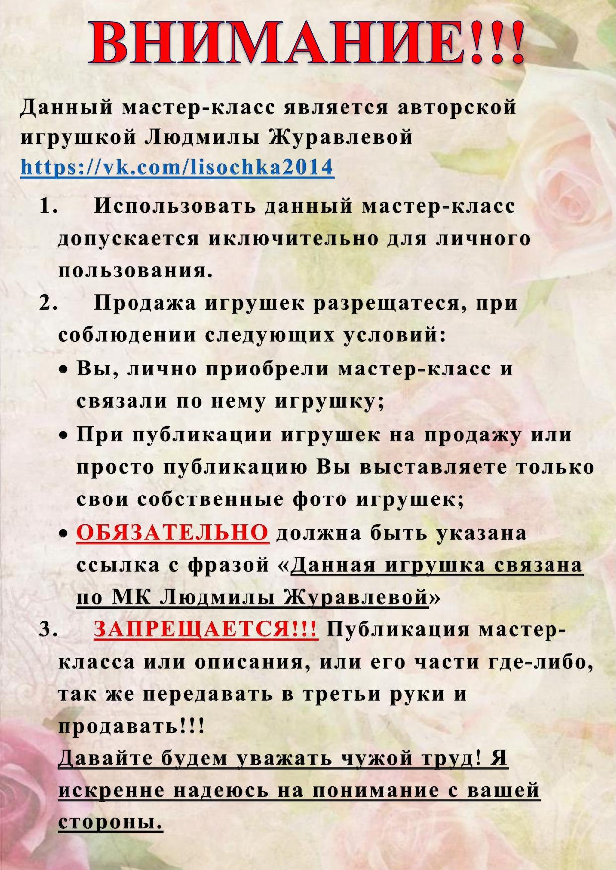 Мастер класс по вязанию амигуруми мышки в зеленом комбинезончике