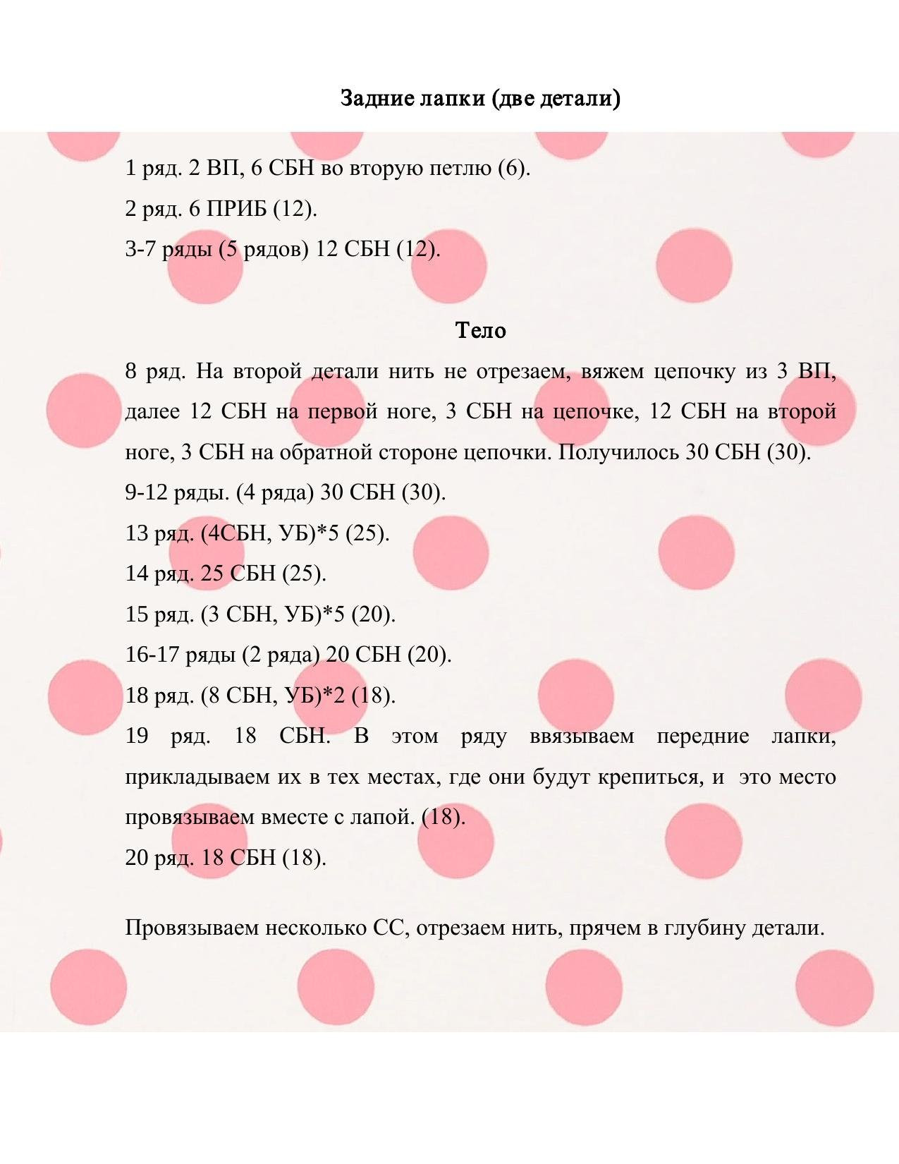Мастер-класс по вязанию амигуруми ЗЕФИРНОГО СЛОНЕНКА. Бесплатный урок от Дарьи Быш.