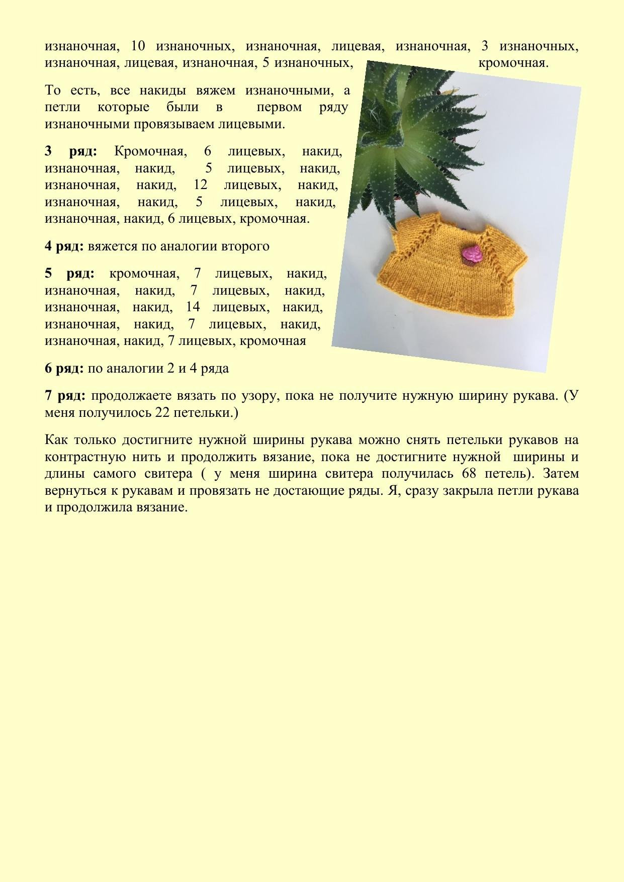 Мастер-класс по вязанию амигуруми Жираф: схема, описание и пошаговые фото