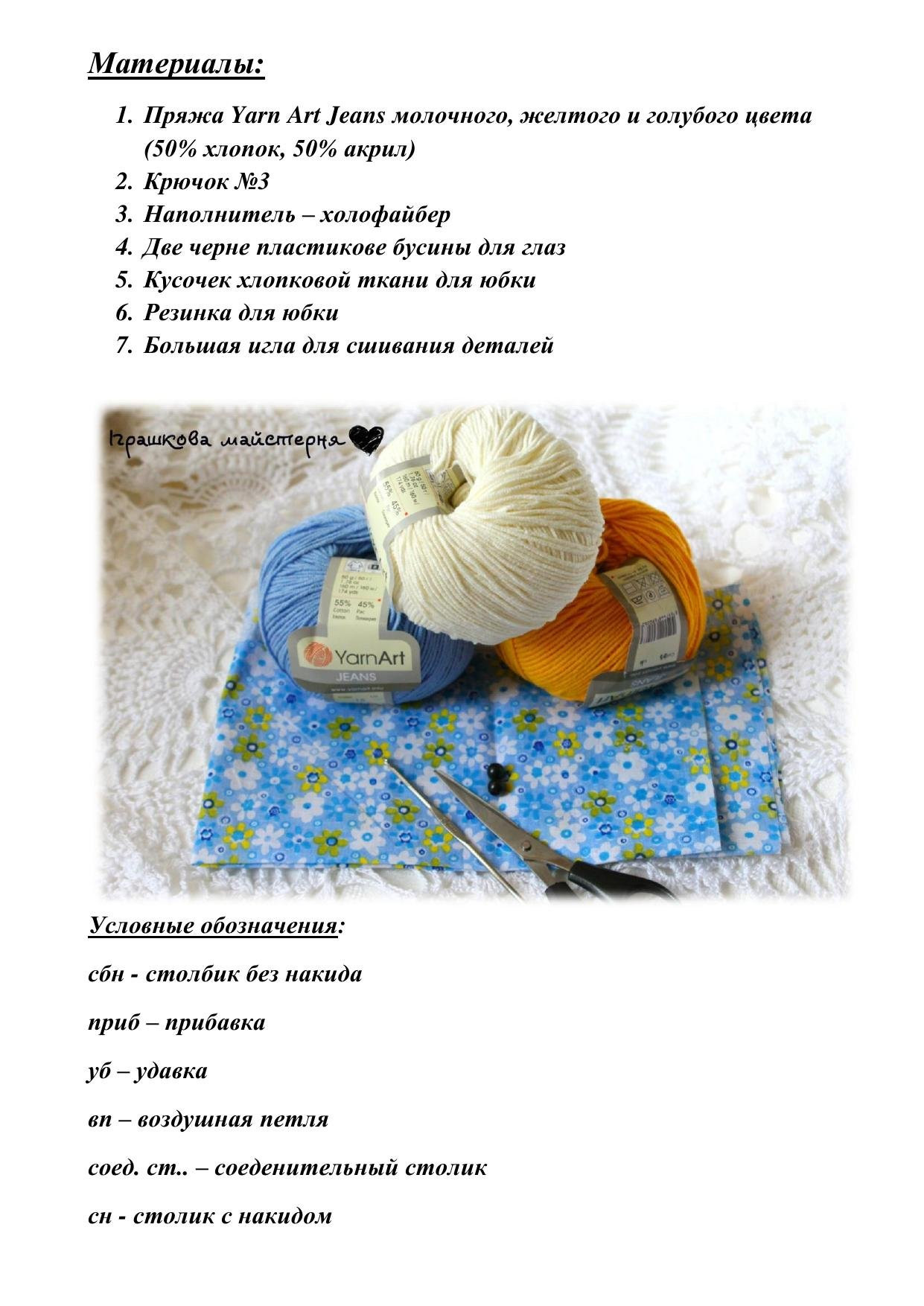 Мастер-класс по вязанию бегемотика в технике амигуруми