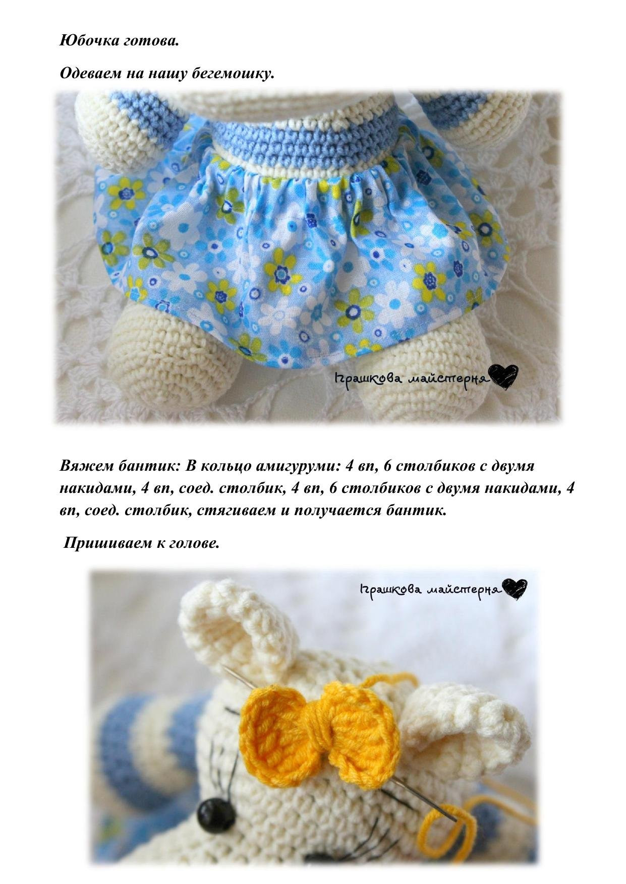 Мастер-класс по вязанию бегемотика в технике амигуруми