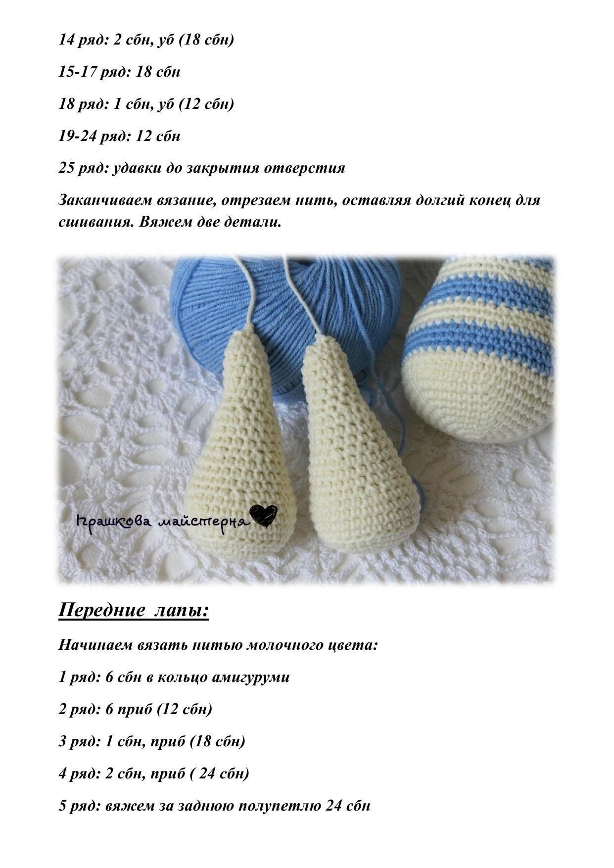 Мастер-класс по вязанию бегемотика в технике амигуруми