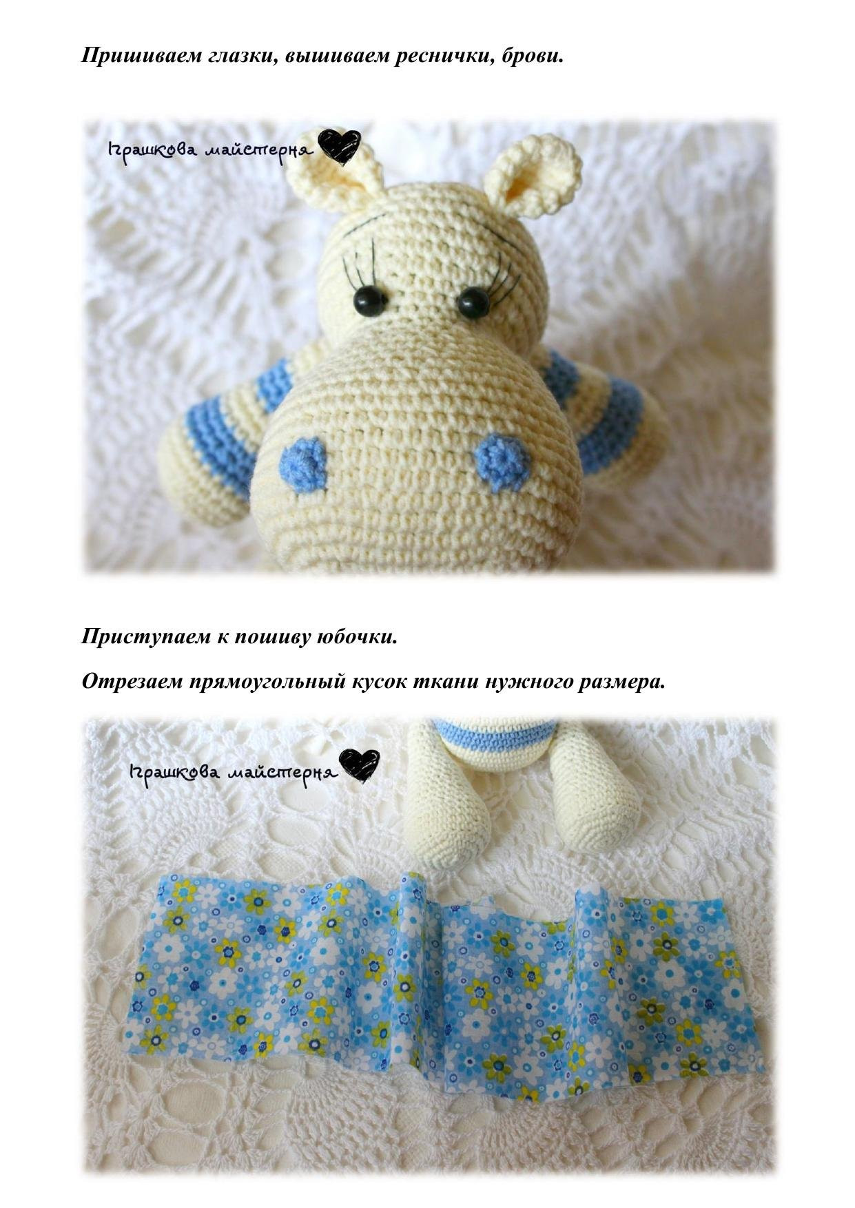 Мастер-класс по вязанию бегемотика в технике амигуруми