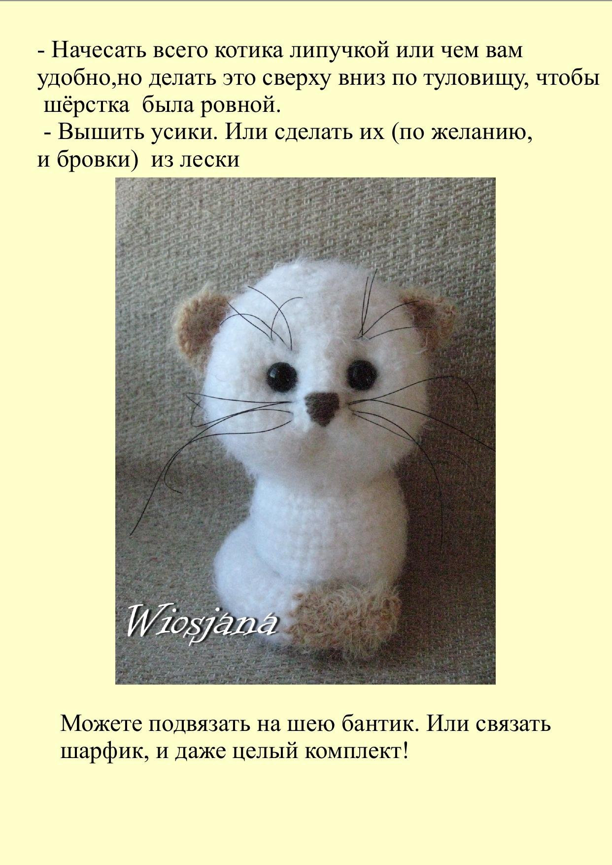 Мастер-класс по вязанию кота крючком: сборка, оформление и детали