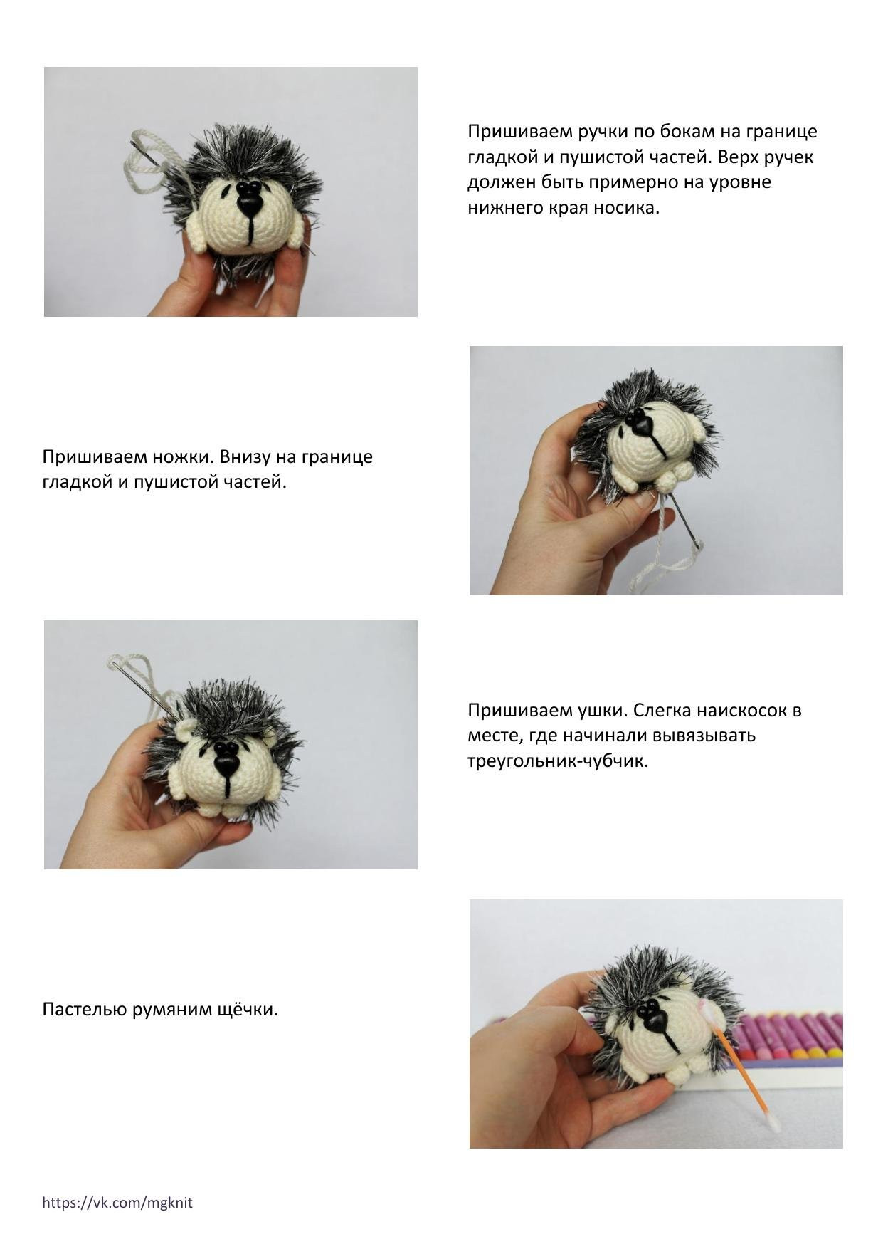 Мастер-класс по вязанию крючком брелока в виде ёжика: пошаговая инструкция с описанием материалов и сборки