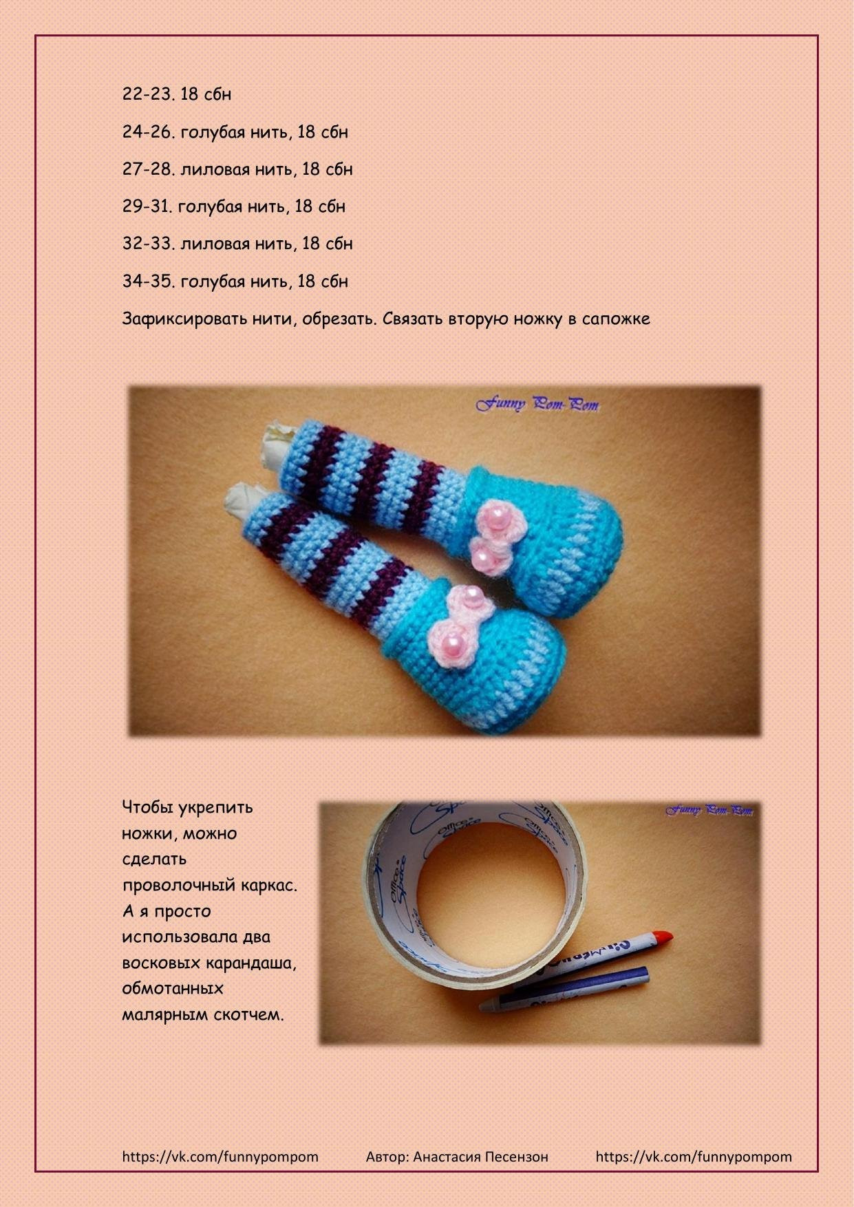 Мастер-класс по вязанию крючком куклы Софи: пошаговая инструкция с фото
