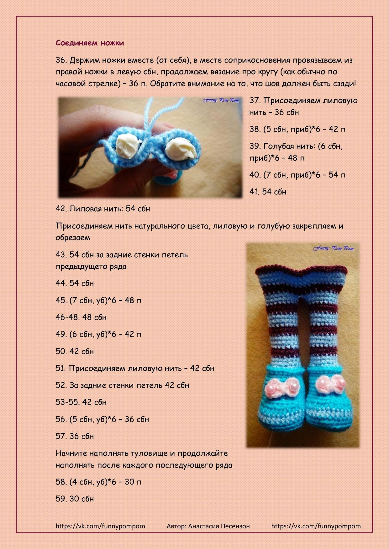 Мастер-класс по вязанию крючком куклы Софи: пошаговая инструкция с фото