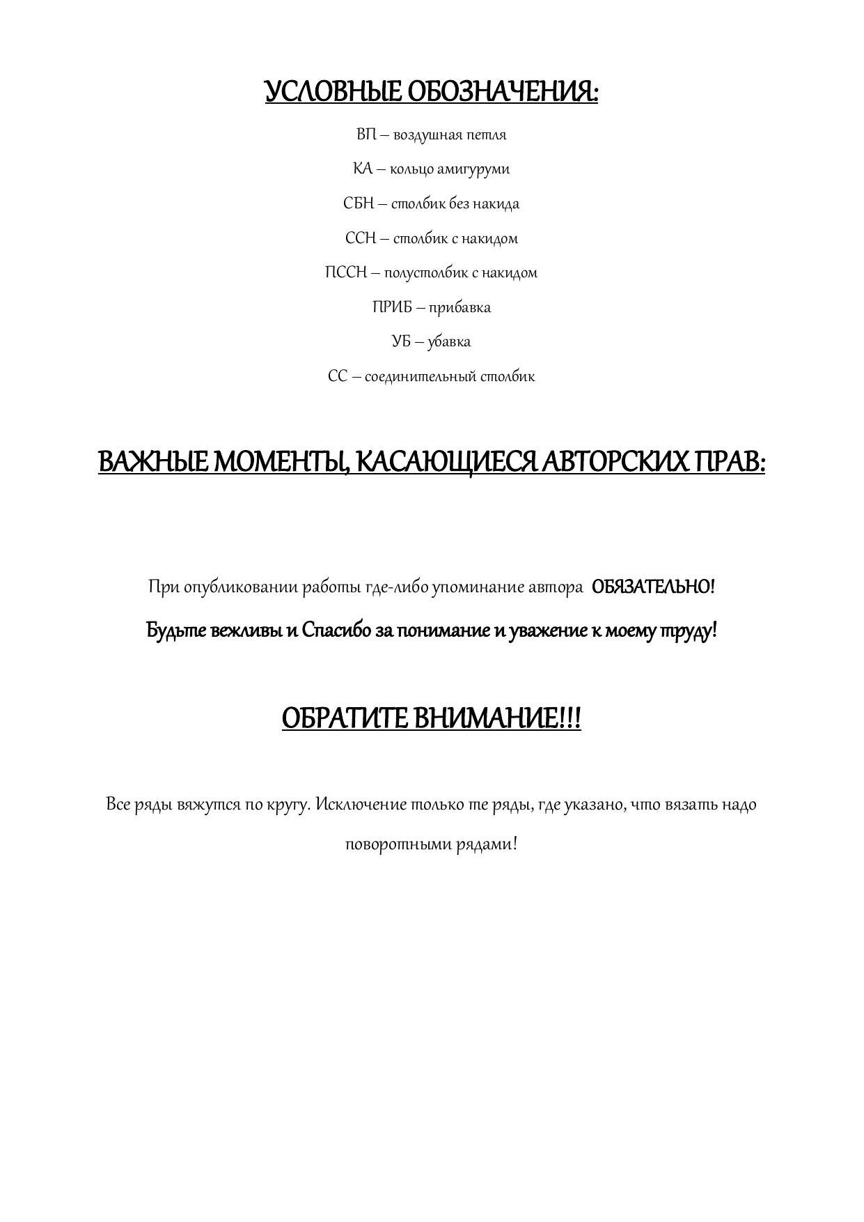 Мастер-класс по вязанию крючком: милый медвежонок с розовым свитером