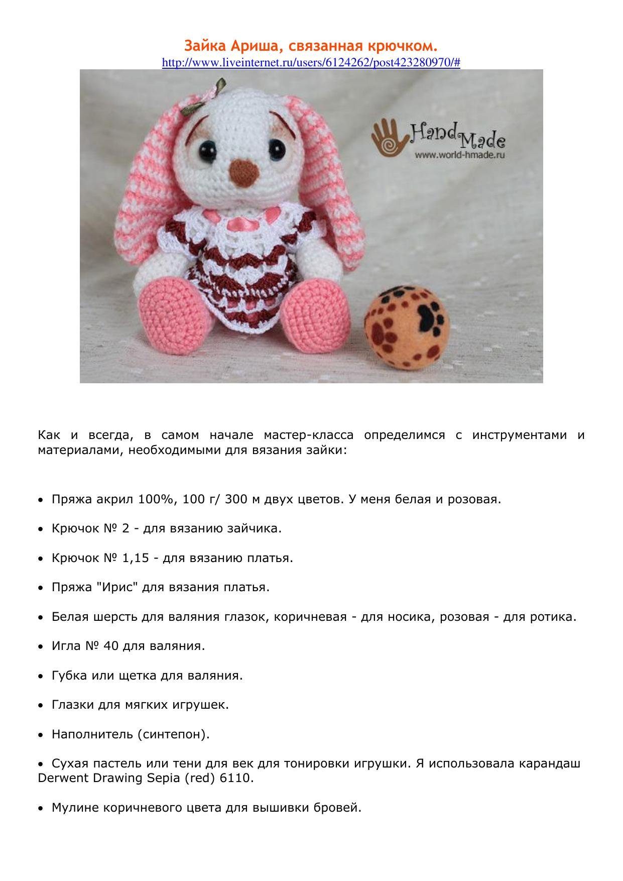 Мастер-класс по вязанию крючком зайки Ариши с розовыми ушками и платьем