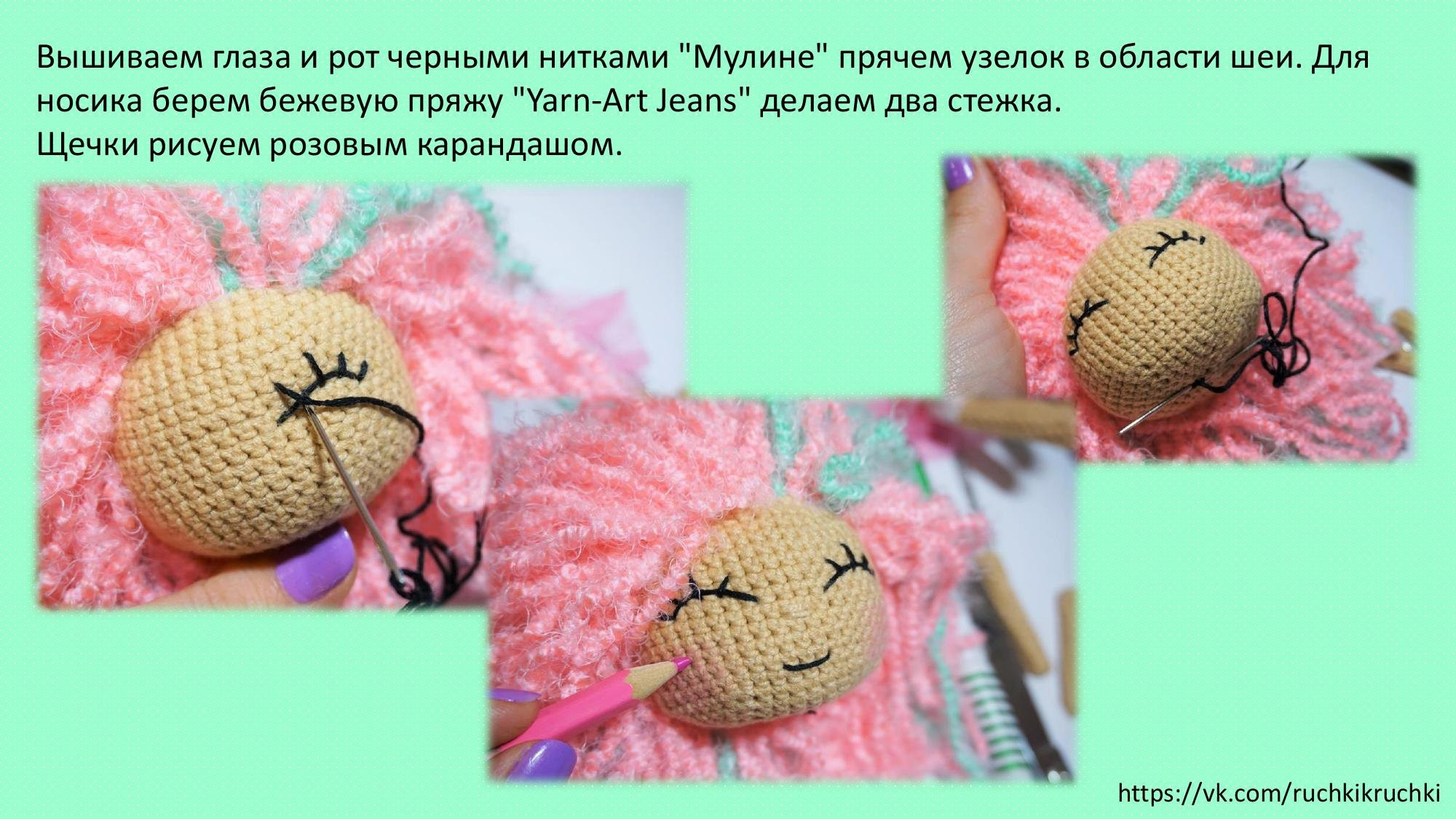Мастер-класс по вязанию куклы «Розочка» с пышной розовой прической и юбочкой из фатина