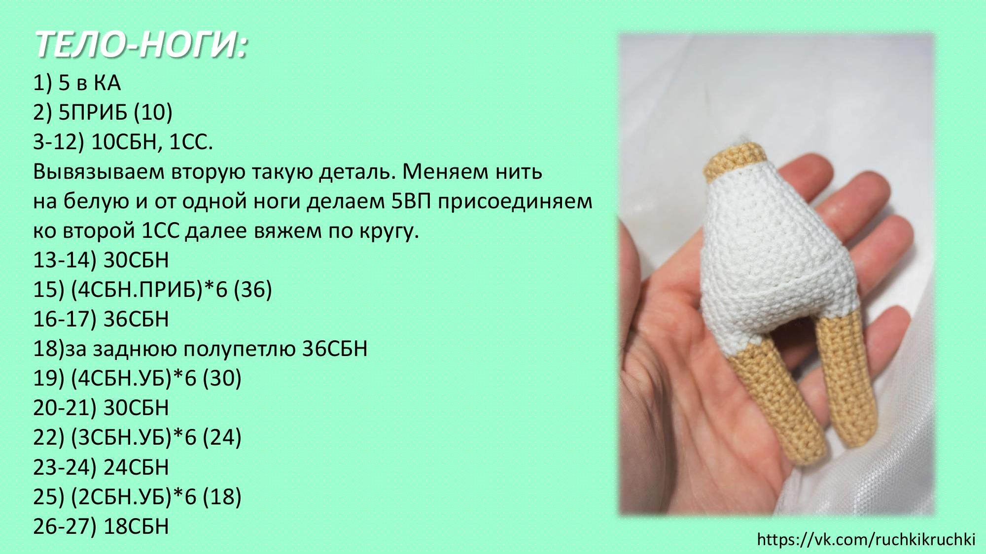Мастер-класс по вязанию куклы «Розочка» с пышной розовой прической и юбочкой из фатина
