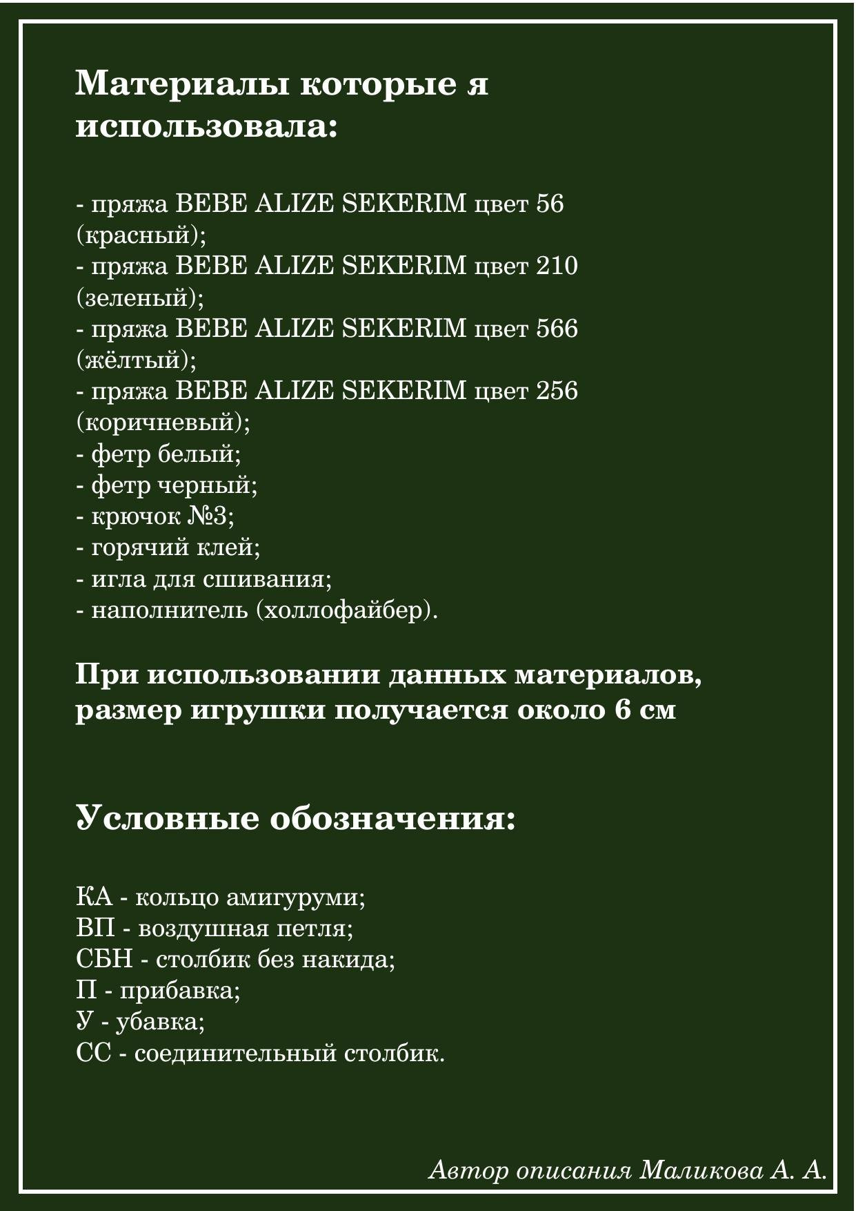 Мастер-класс по вязанию совы амигуруми крючком с пошаговым описанием и схемами