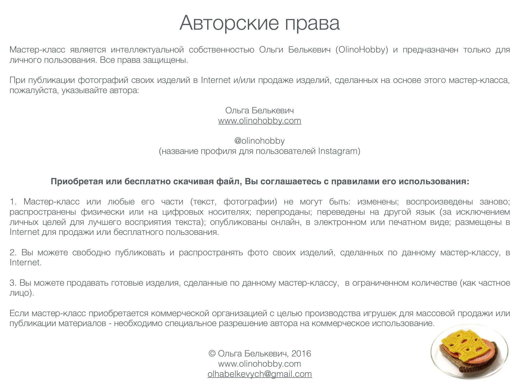 Мастер-класс по вязанию: завтрак из пряжи (колбаса, сыр, хлеб с яйцом)