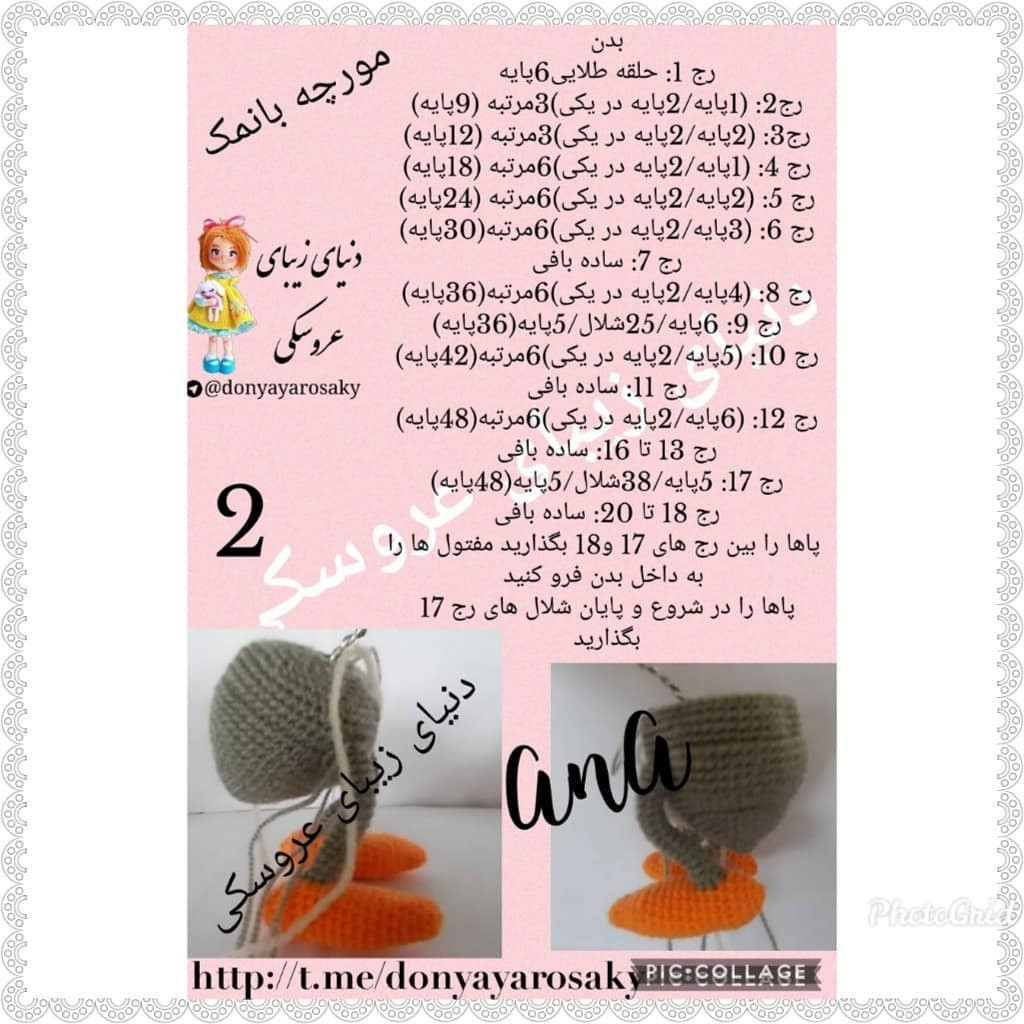 Mẫu móc len búp bê con kiến màu xanh xám và cam