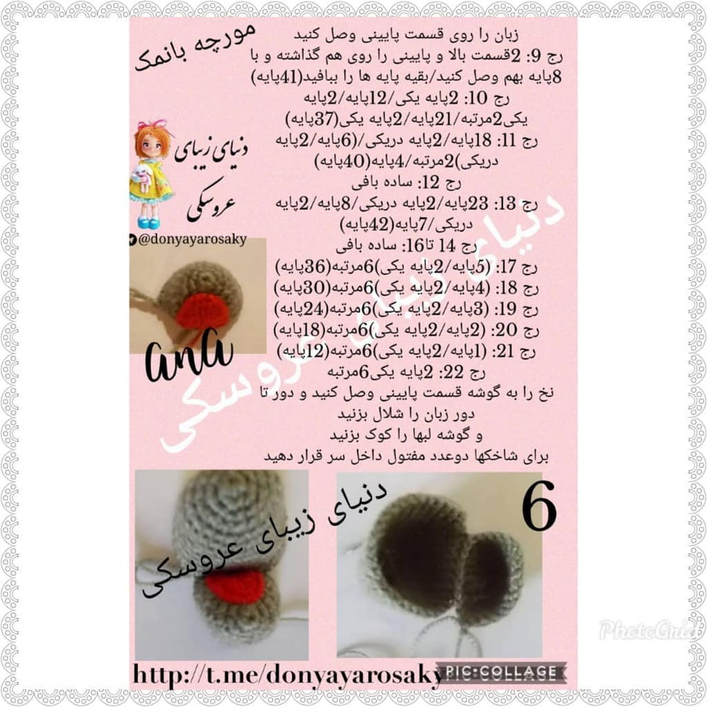 Mẫu móc len búp bê con kiến màu xanh xám và cam