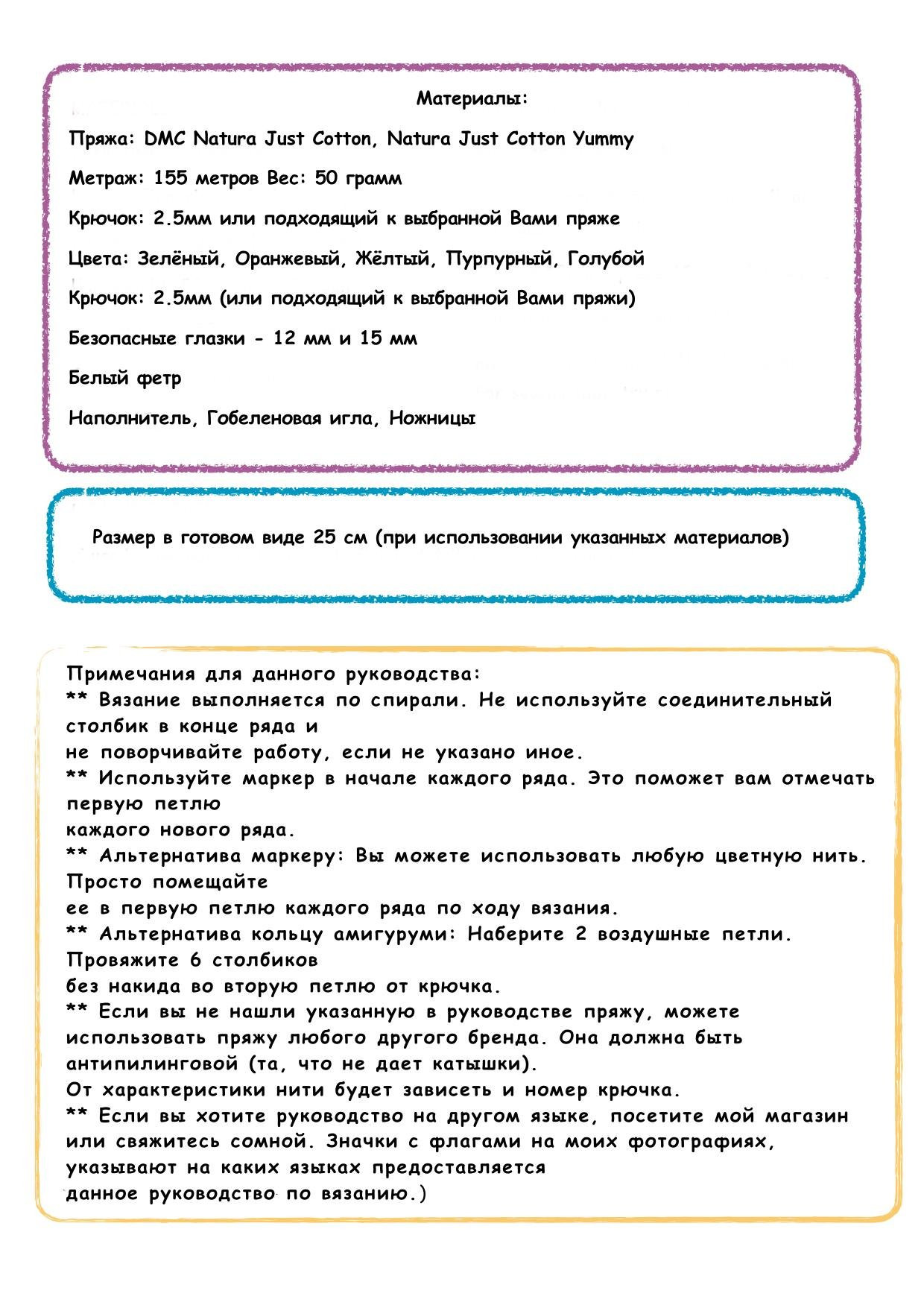 Милый монстр KUBOO: пошаговое руководство по вязанию крючком