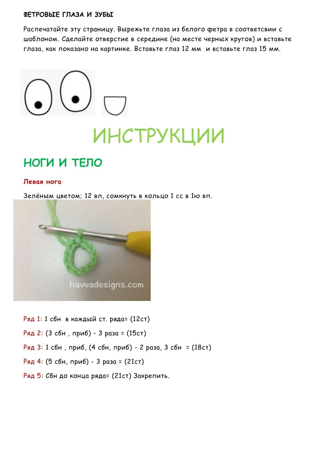 Милый монстр KUBOO: пошаговое руководство по вязанию крючком