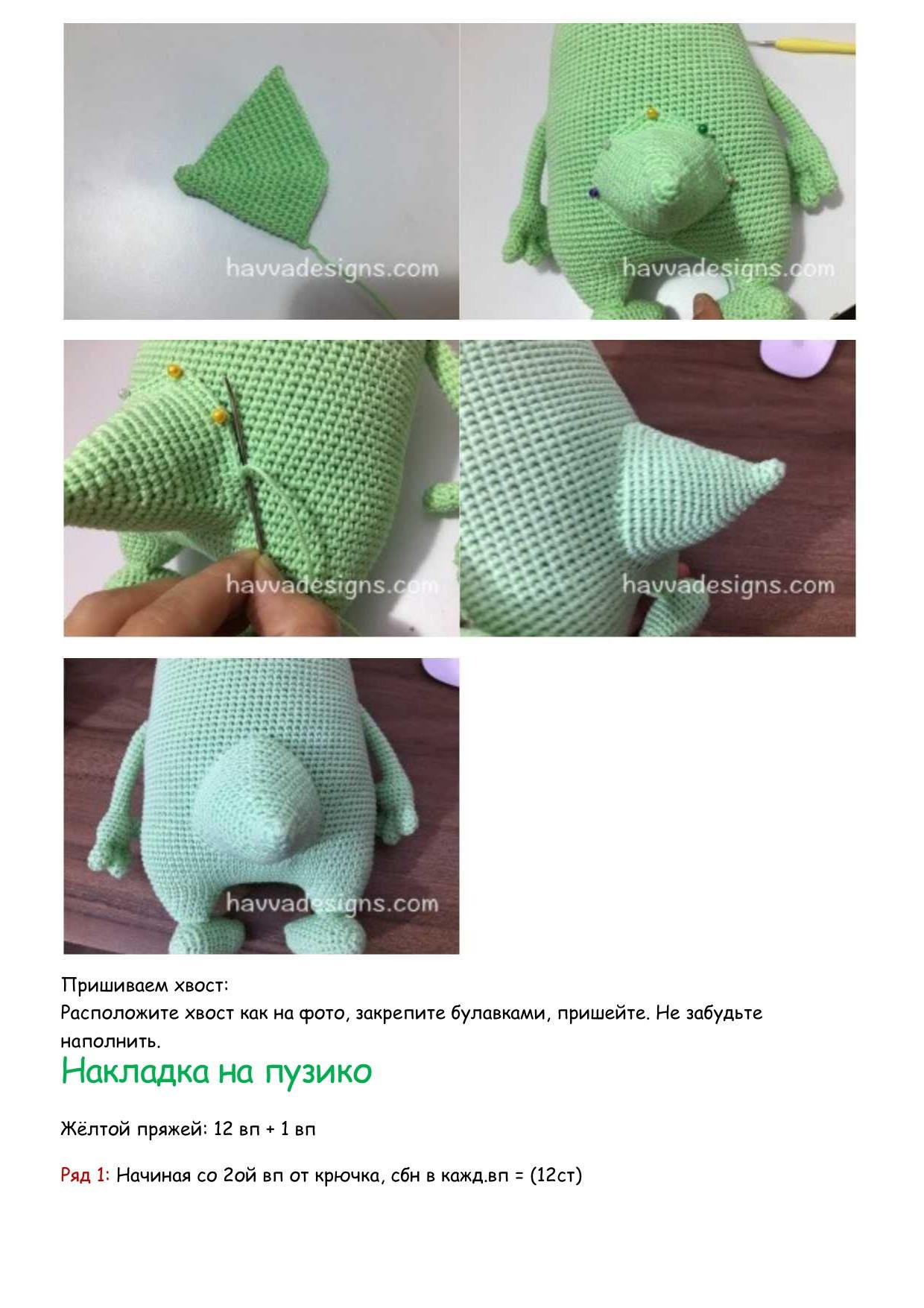 Милый монстр KUBOO: пошаговое руководство по вязанию крючком