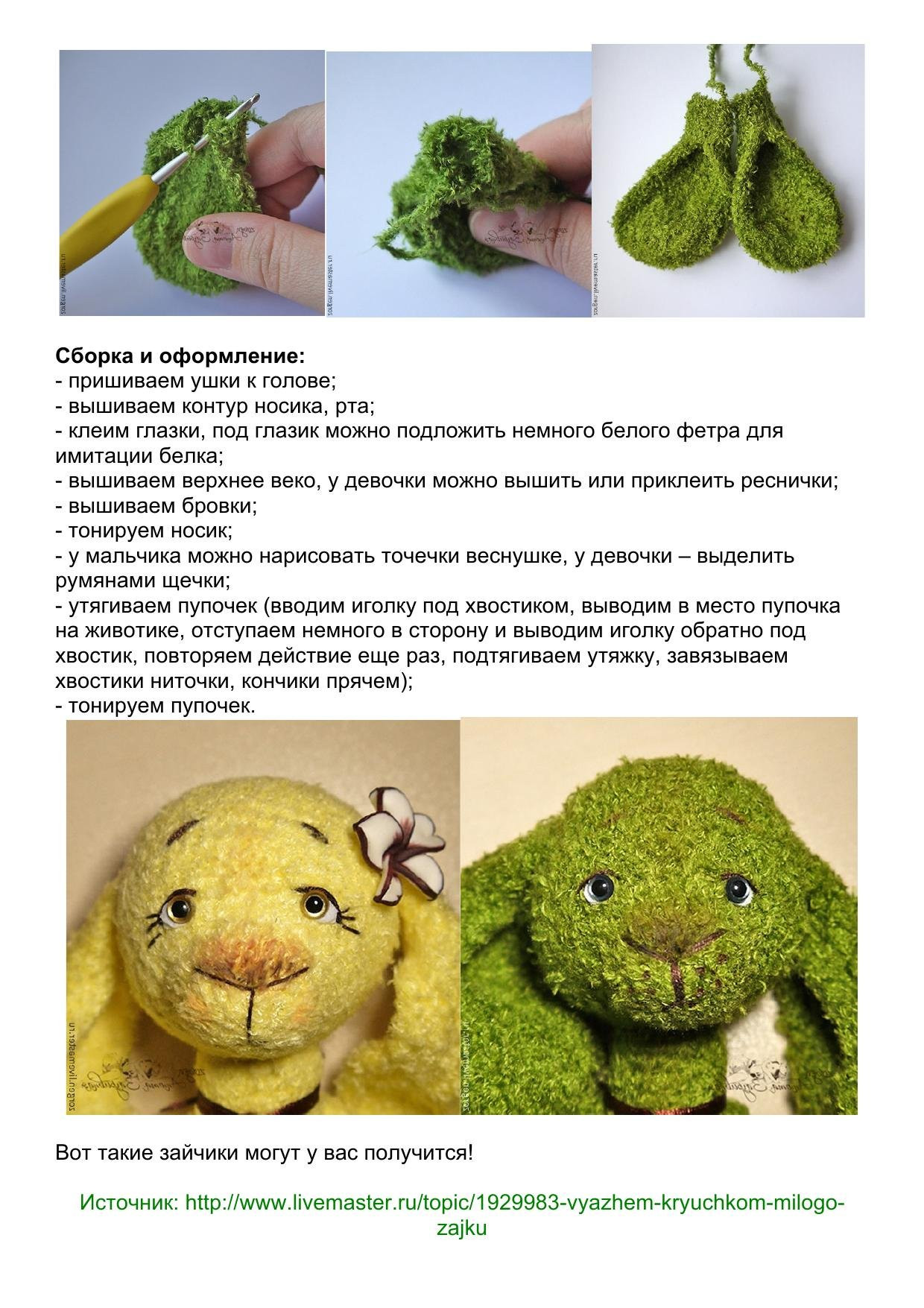 Милый зайка - схема вязания амигуруми крючком с фото