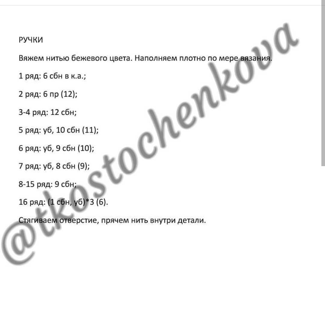 Minik Ayıcık Çeviri Tarifi - Móc len gấu bông vàng dễ thương, phần hướng dẫn chi tiết chân và tay