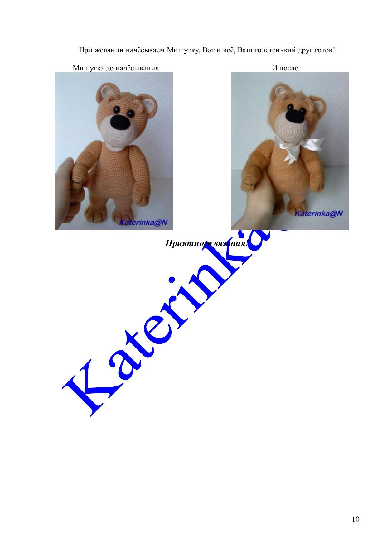 Мишутка - схема вязания крючком плюшевого медведя амигуруми от Katerinka@N