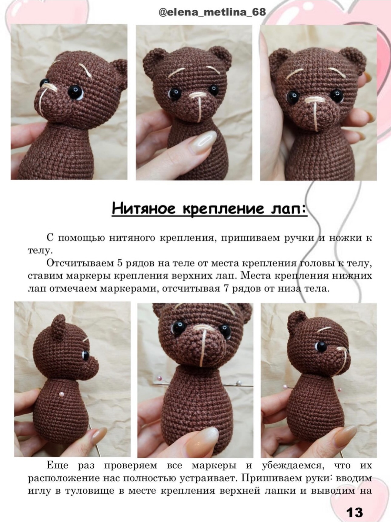 МК «Мишка-валентинка»: схема вязания гấu bông màu nâu với trái tim đỏ