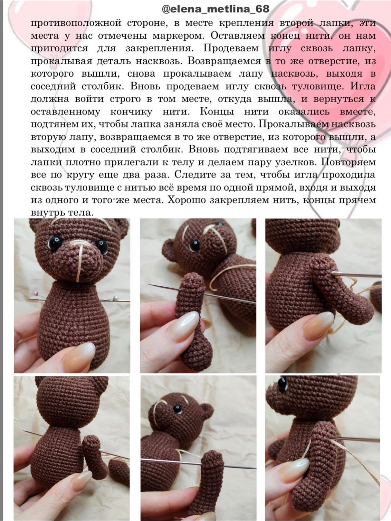 МК «Мишка-валентинка»: схема вязания гấu bông màu nâu với trái tim đỏ