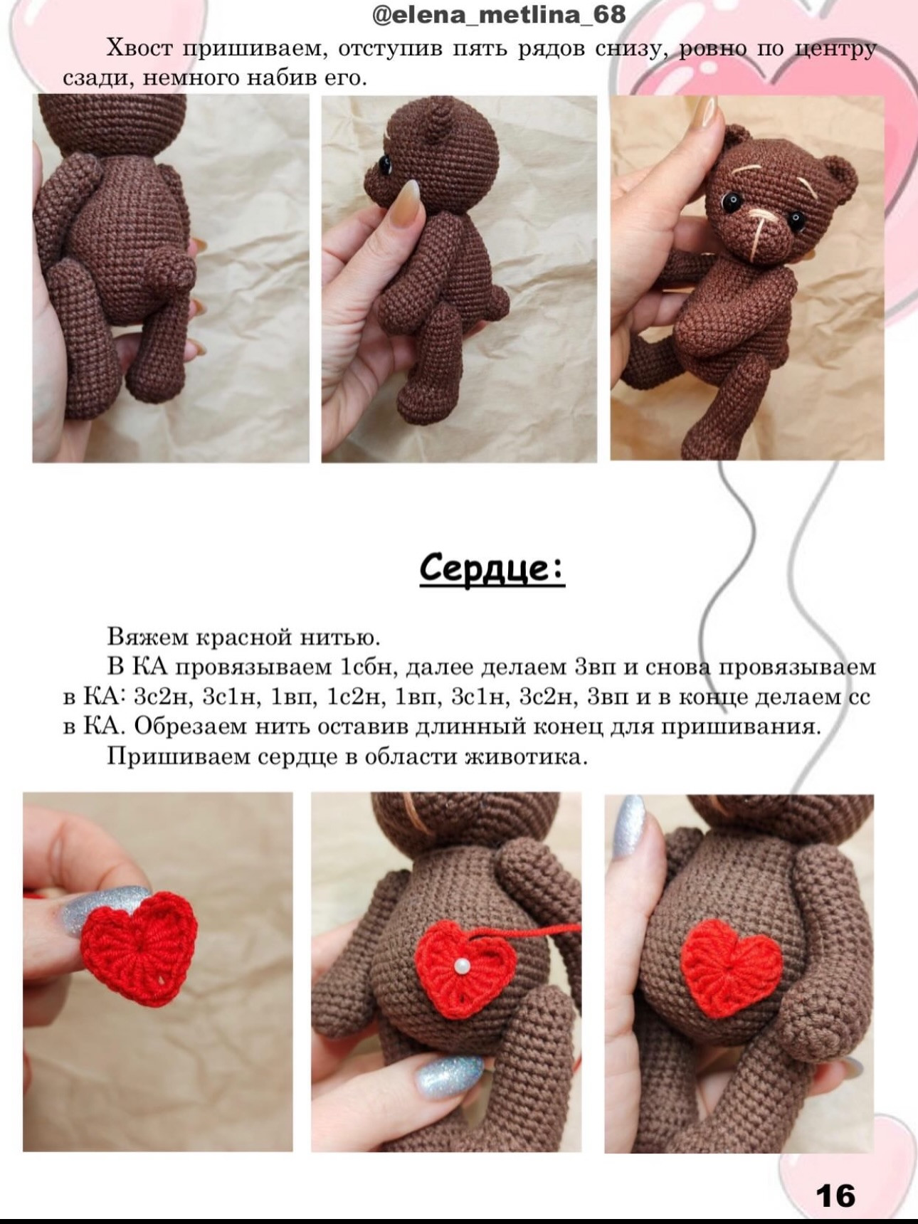 МК «Мишка-валентинка»: схема вязания гấu bông màu nâu với trái tim đỏ