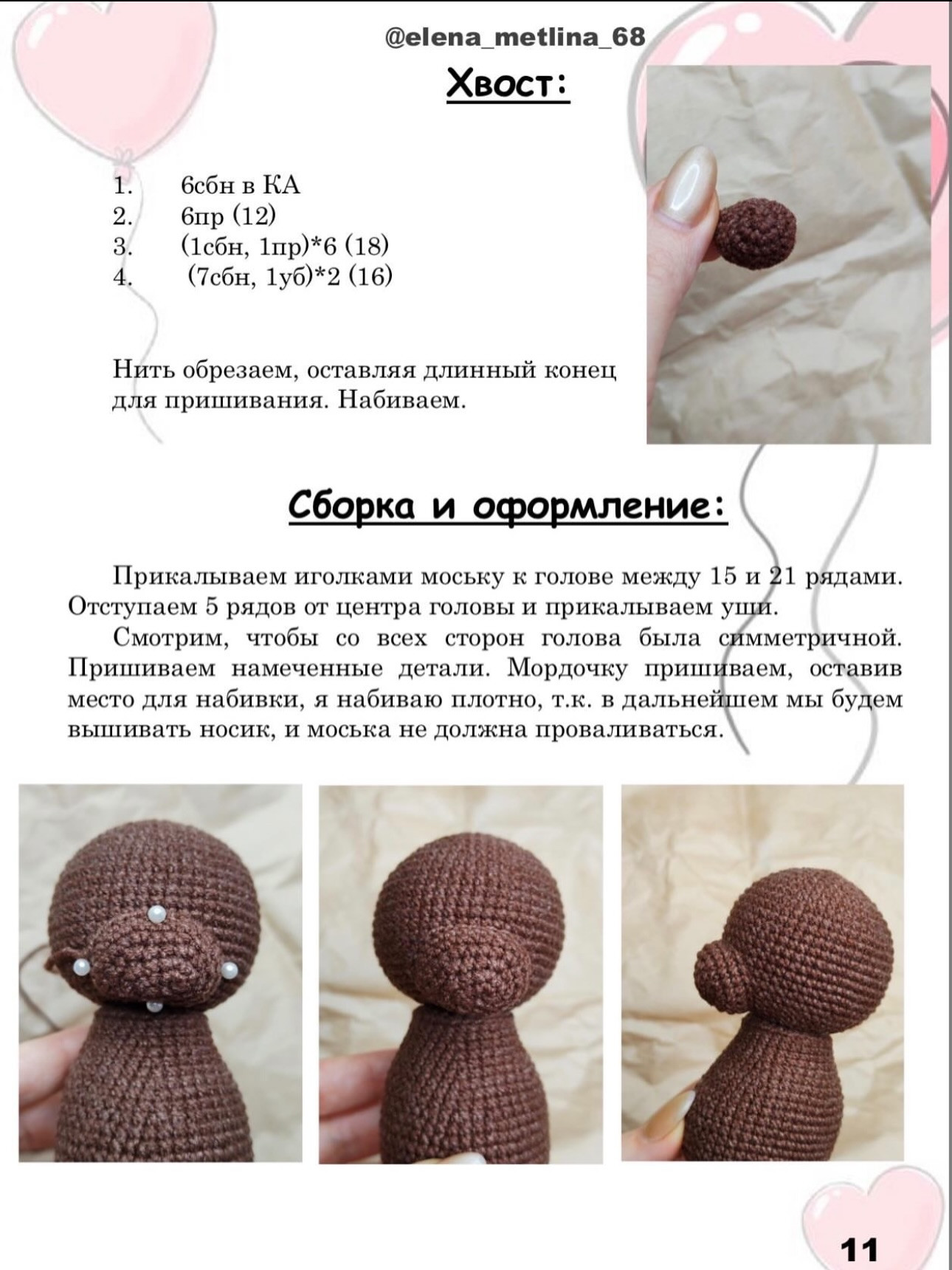 МК «Мишка-валентинка»: схема вязания гấu bông màu nâu với trái tim đỏ