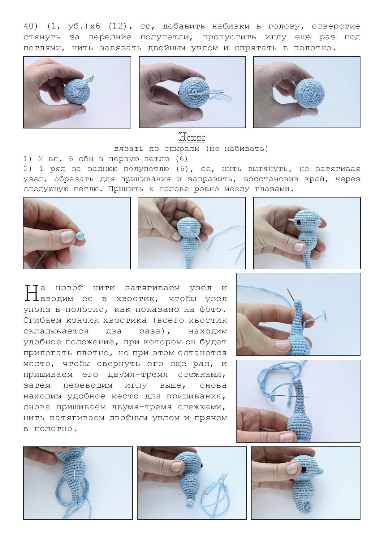 Морские обитатели: мастер-класс по вязанию крючком кита, черепахи, звезды, медузы и конька