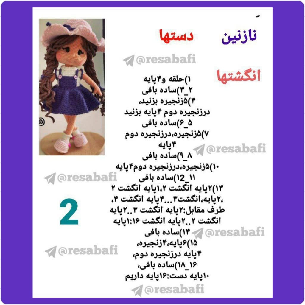 Nazanin Crochet Doll Pattern - Body, Hands and Arms Instructions