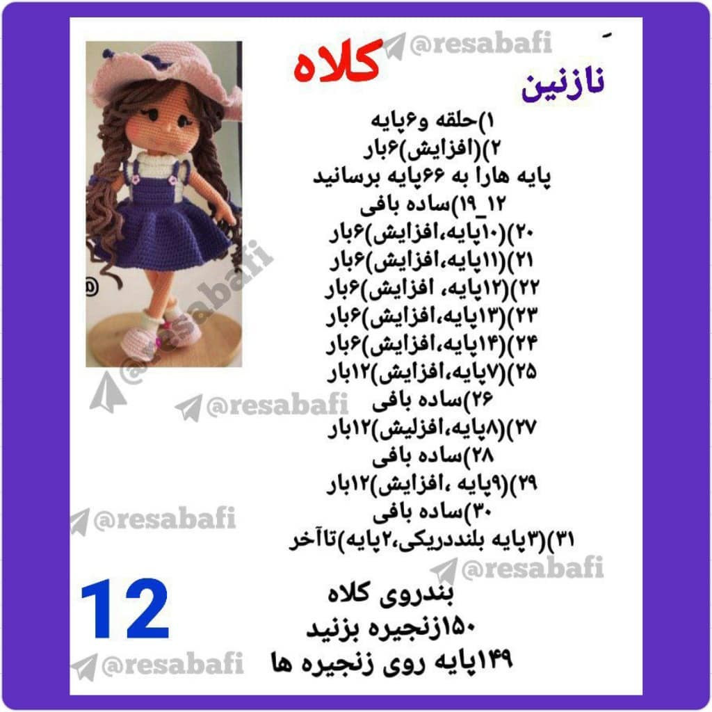 Nazanin Crochet Doll Pattern - Body, Hands and Arms Instructions