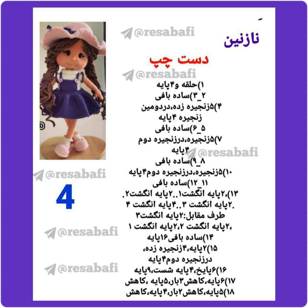 Nazanin Crochet Doll Pattern - Body, Hands and Arms Instructions