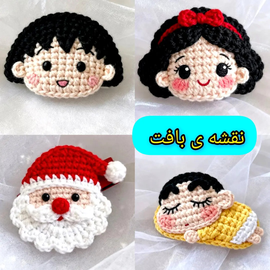 نقشه بافت قلاب شخصیت کارتونی و بابا نوئل