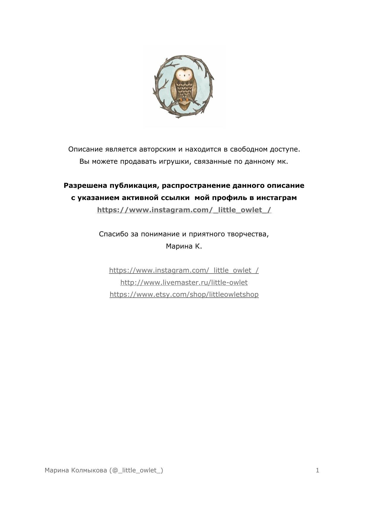Описание вязания крючком пушистого китенка с розовым бактусом, схема и материалы