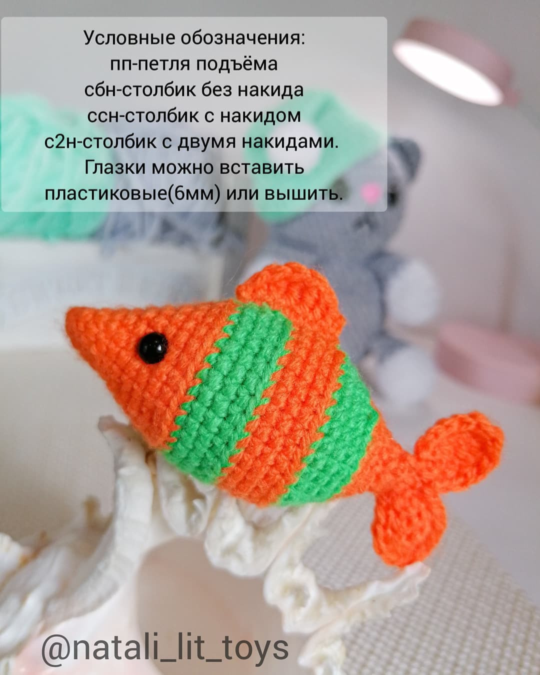 Описание вязания рыбки для котика: схема и узоры оранжевого и зелёного цветов