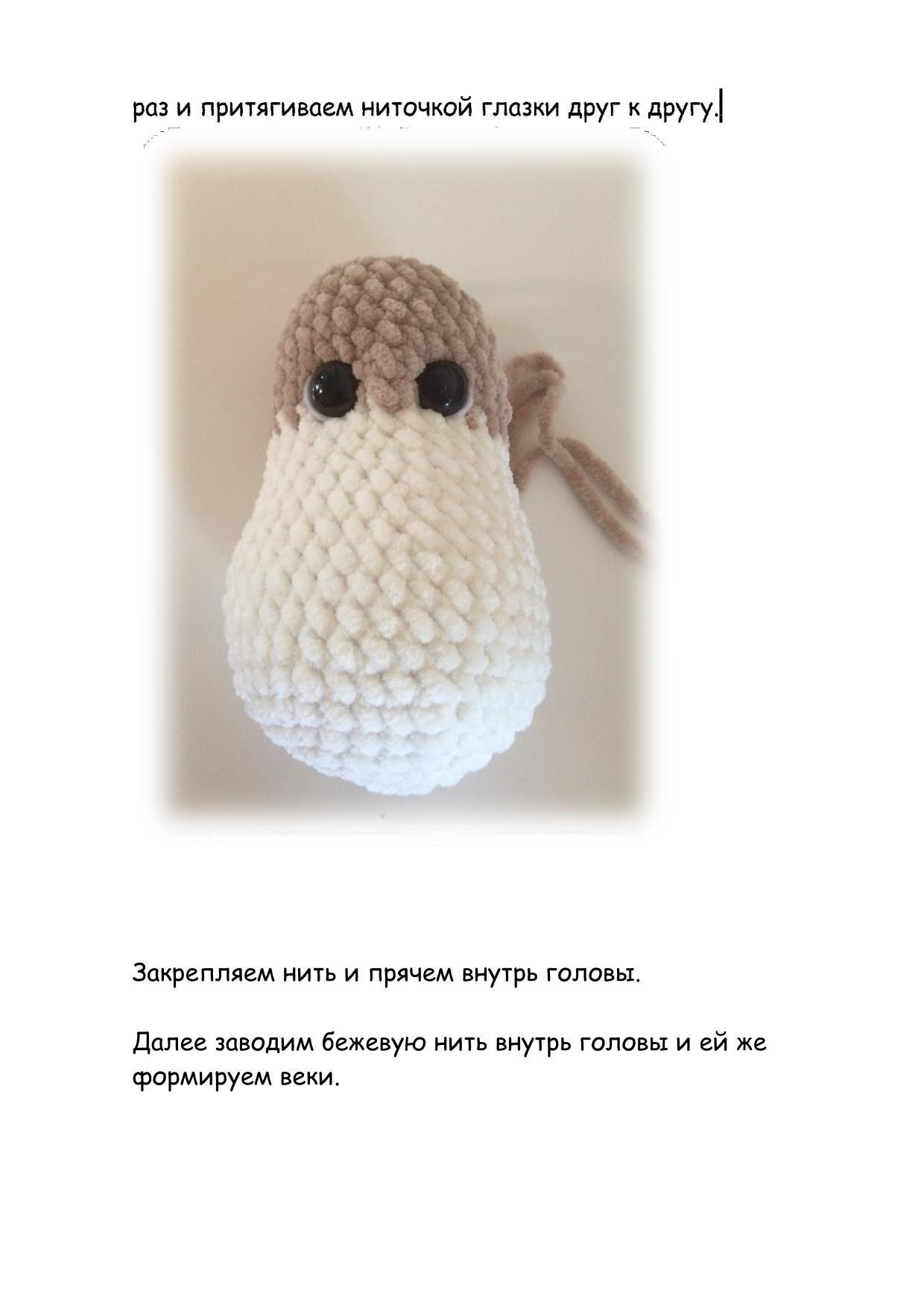 Пёс Талисман: схема вязания амигуруми крючком